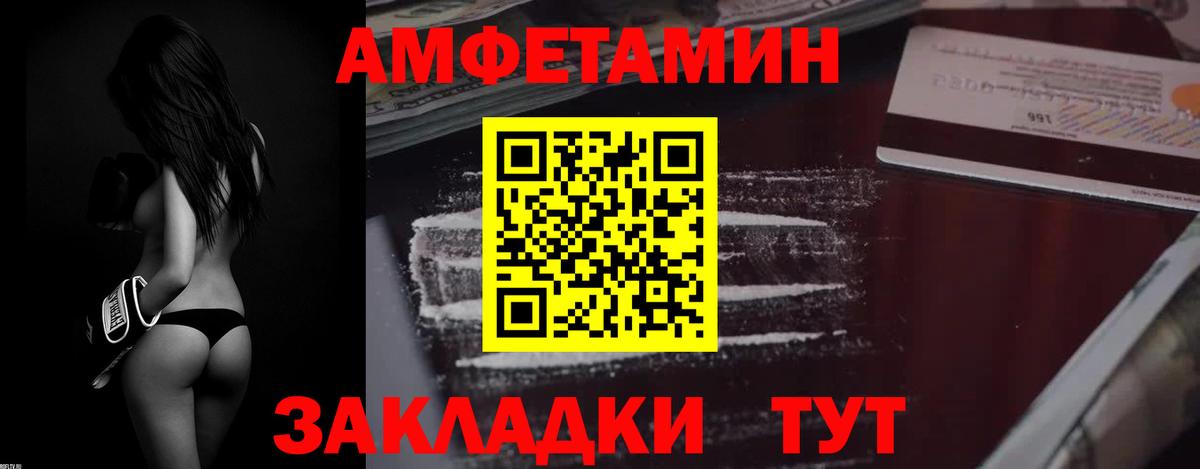 АМФЕТАМИН Premium Магнитогорск