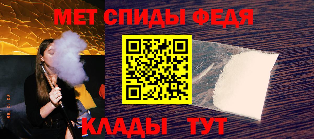 Амфетамин  АМФ VHQ  Вход с VPN  Магнитогорск  АМФ 