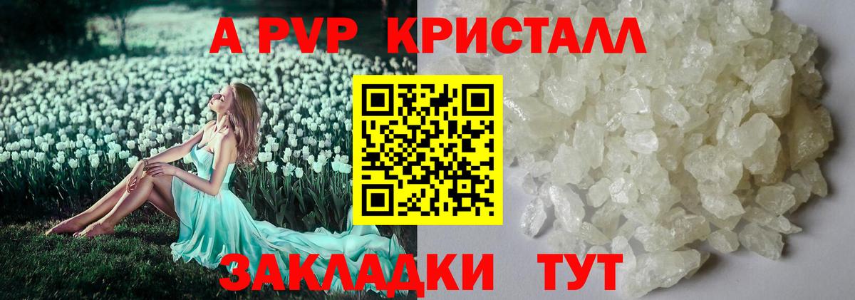 Alpha-PVP Соль Магнитогорск