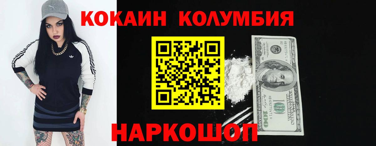Магнитогорск  КОКАИН Перу  Вход с VPN  КОКАИН 98% 