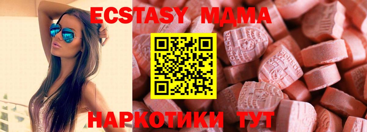 Экстази VHQ  Экстази 300 mg  ЭКСТАЗИ  Магнитогорск  Вход с VPN 