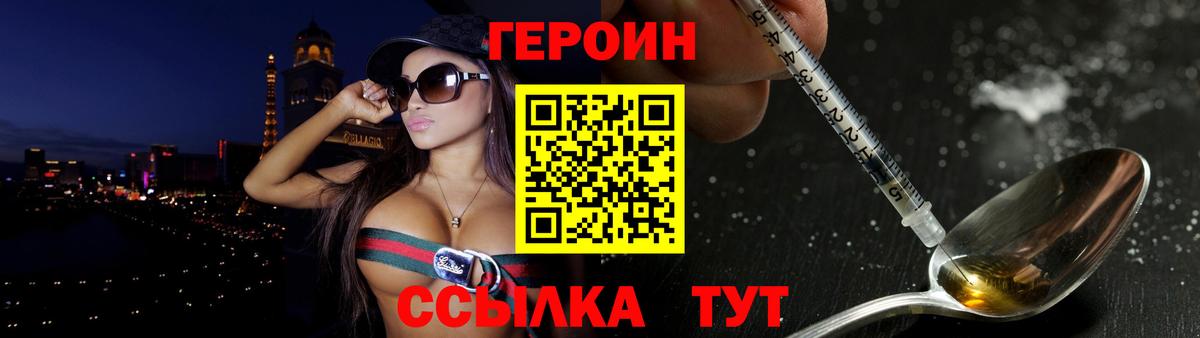 Магнитогорск  Героин Афган  Вход с VPN 