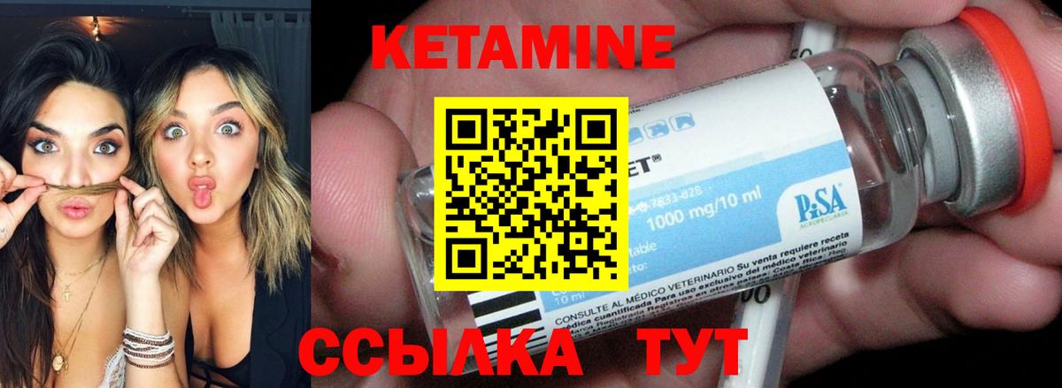 Кетамин VHQ  сайты даркнета состав  Магнитогорск  Вход с VPN 