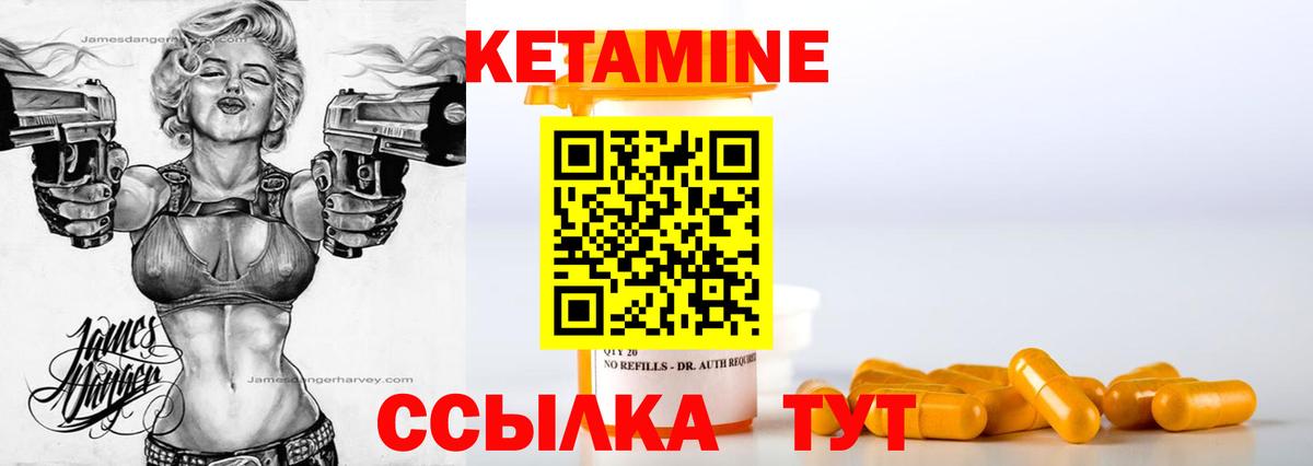 Кетамин VHQ Магнитогорск