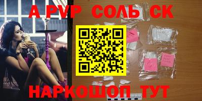 альфа пвп Донецк