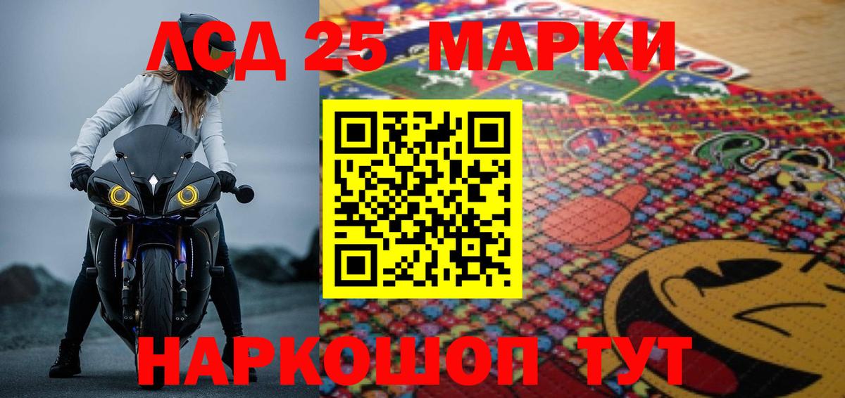 ЛСД экстази кислота Магнитогорск