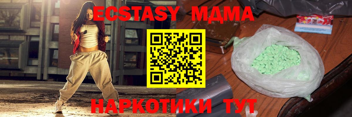 Магнитогорск  МДМА VHQ  MDMA crystal  Вход с VPN 