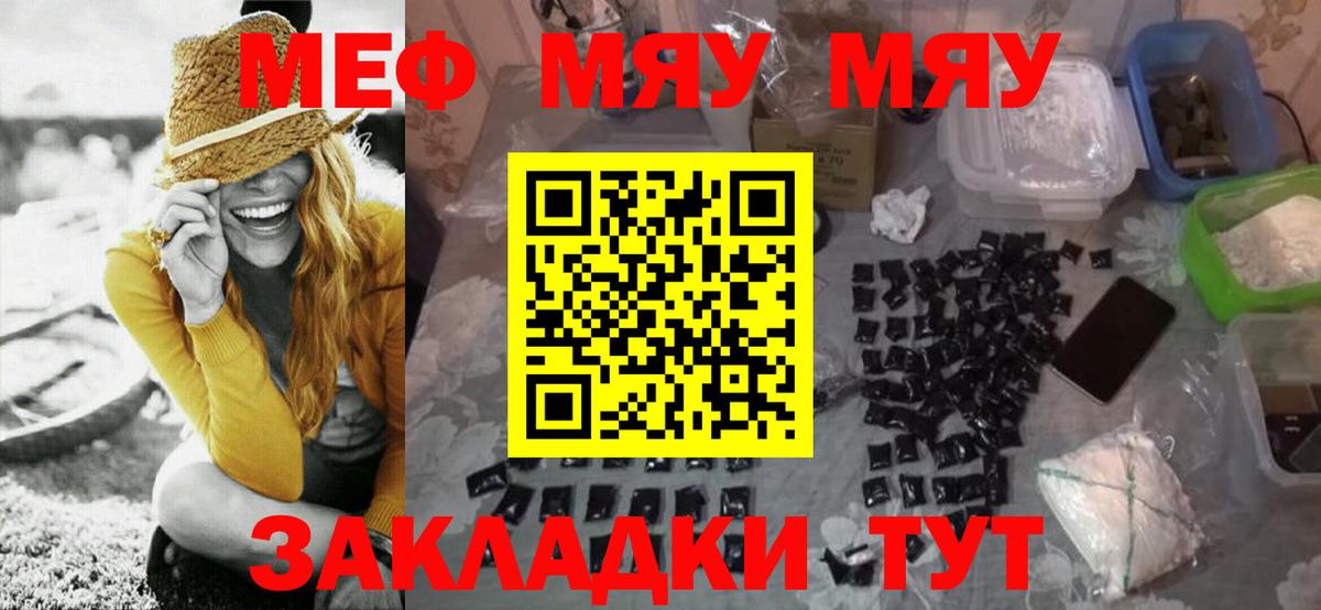 Меф 4 MMC  Вход с VPN  МЯУ-МЯУ  Мефедрон  Магнитогорск  Меф кристаллы 