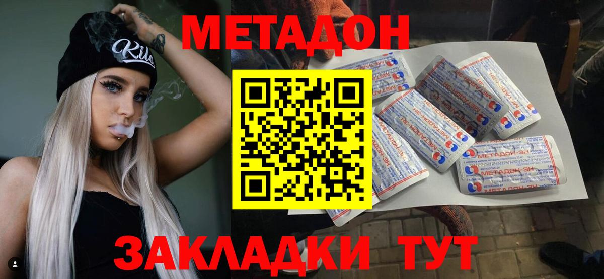 МЕТАДОН VHQ  Вход с VPN  сайты даркнета телеграм  МЕТАДОН VHQ  Магнитогорск 