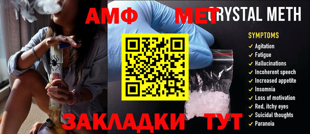 Первитин Methamphetamine Магнитогорск
