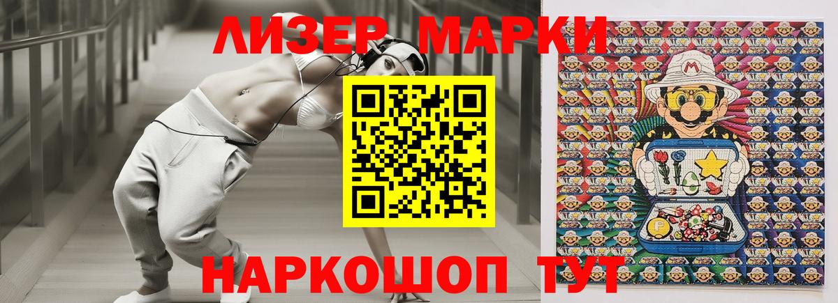 Марки NBOMe 1500мкг Магнитогорск