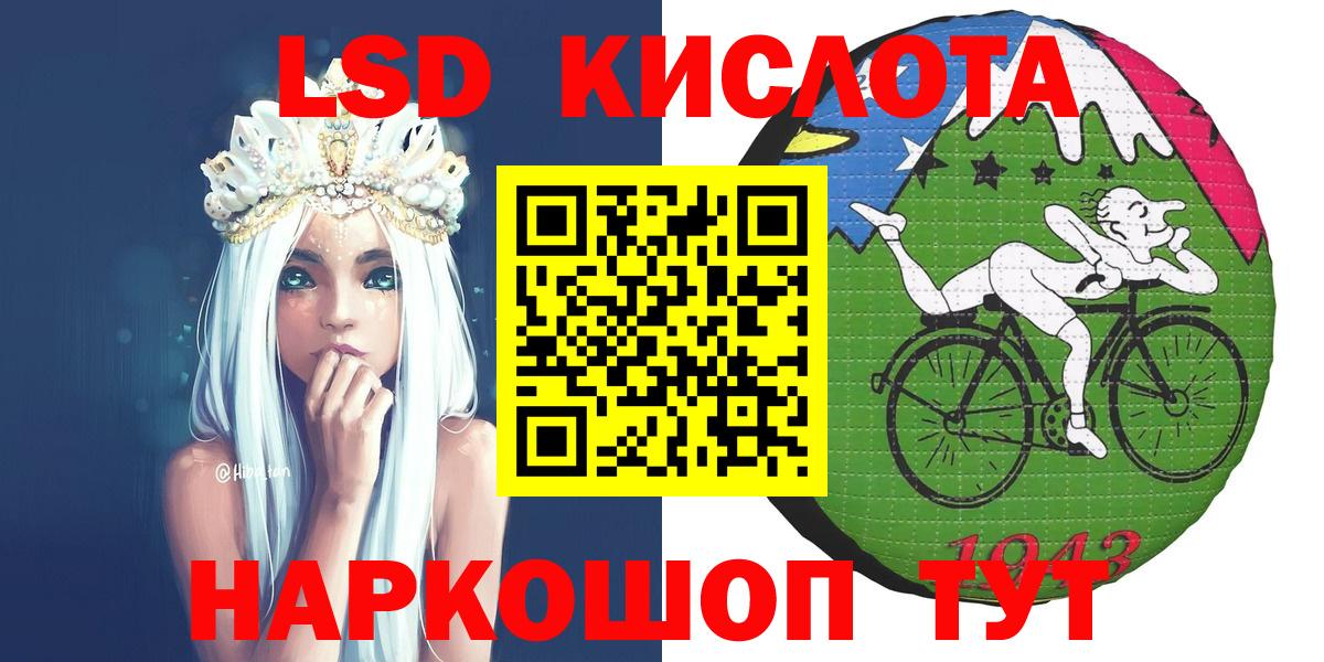 Магнитогорск  Марки 25I-NBOMe 1,8мг  Наркотические марки  Вход с VPN 