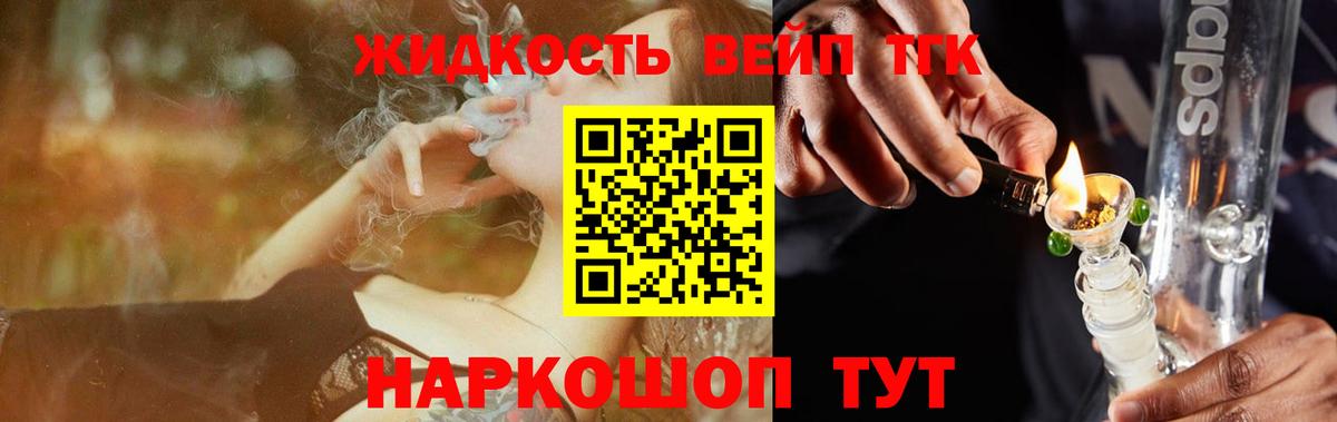 Магнитогорск  ТГК THC oil  Вход с VPN 